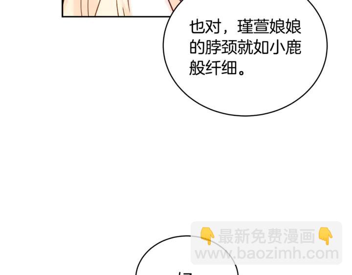 ☕爱妃，你的刀掉了 第42话 失控 第36页