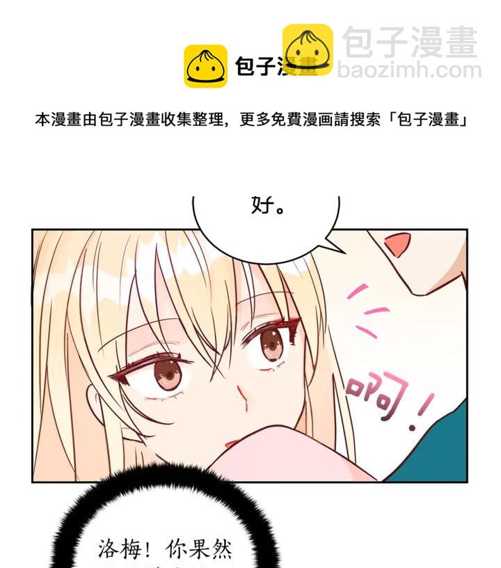 ☕爱妃，你的刀掉了 第42话 失控 第37页