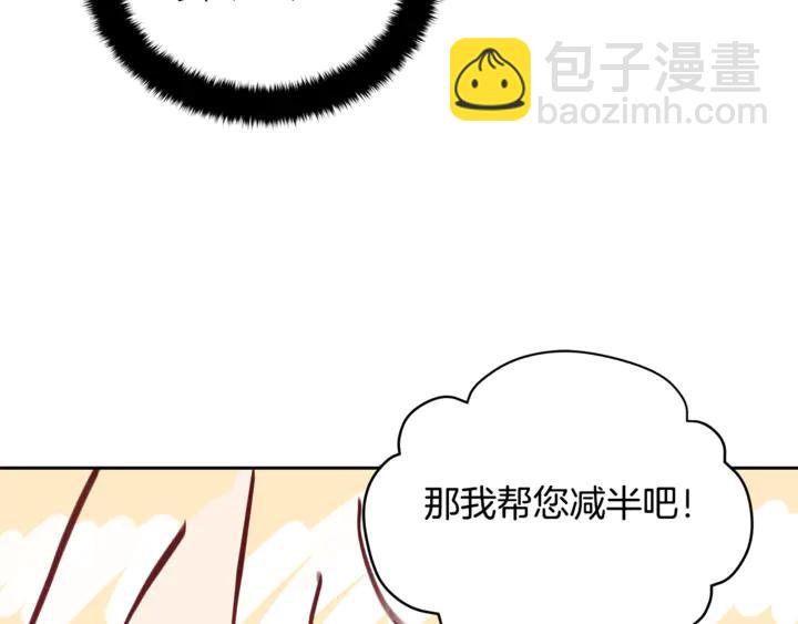 ☕爱妃，你的刀掉了 第42话 失控 第38页