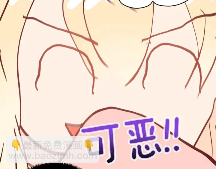 ☕爱妃，你的刀掉了 第42话 失控 第39页