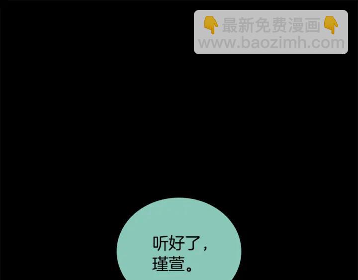 ☕爱妃，你的刀掉了 第42话 失控 第4页