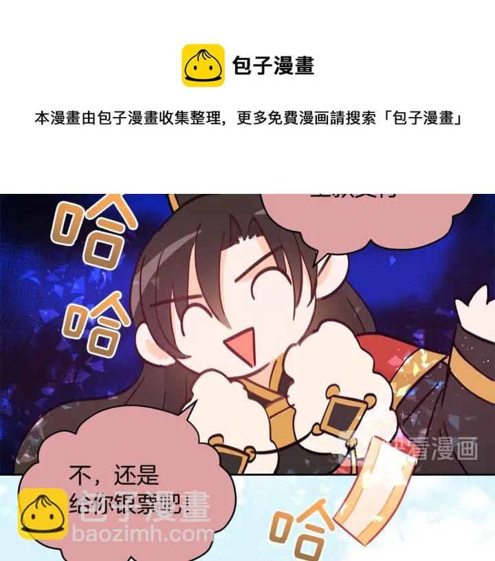 ☕爱妃，你的刀掉了 第42话 失控 第41页