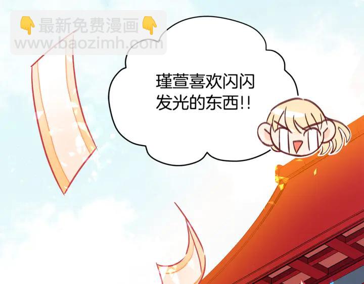 ☕爱妃，你的刀掉了 第42话 失控 第43页