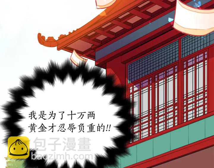 ☕爱妃，你的刀掉了 第42话 失控 第44页