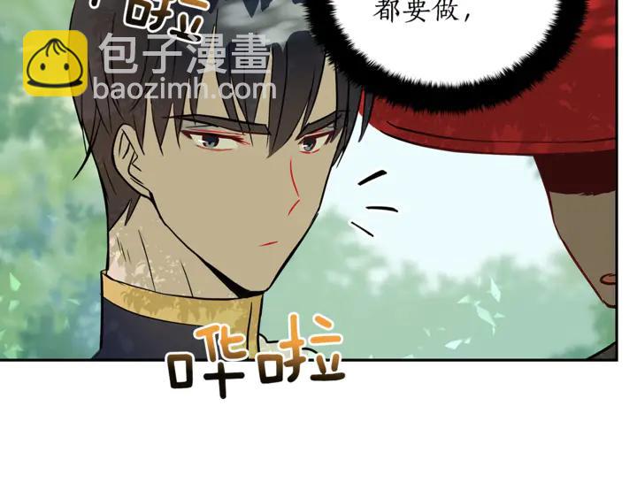 ☕爱妃，你的刀掉了 第42话 失控 第47页