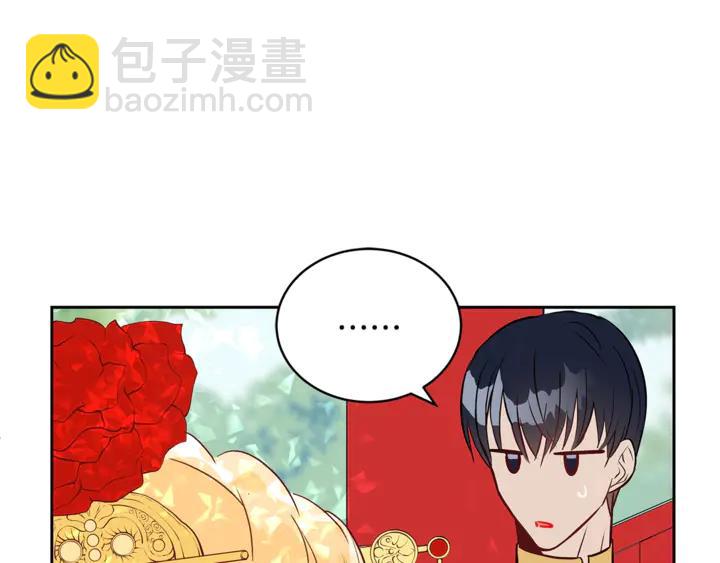 ☕爱妃，你的刀掉了 第42话 失控 第48页