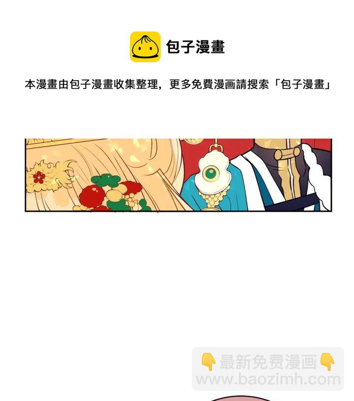 ☕爱妃，你的刀掉了 第42话 失控 第49页