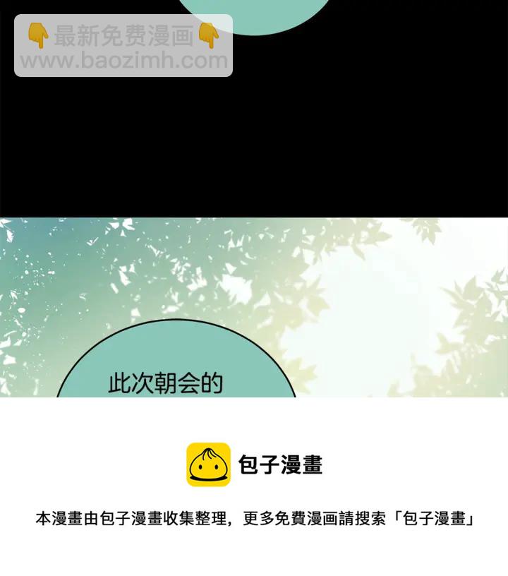 ☕爱妃，你的刀掉了 第42话 失控 第5页