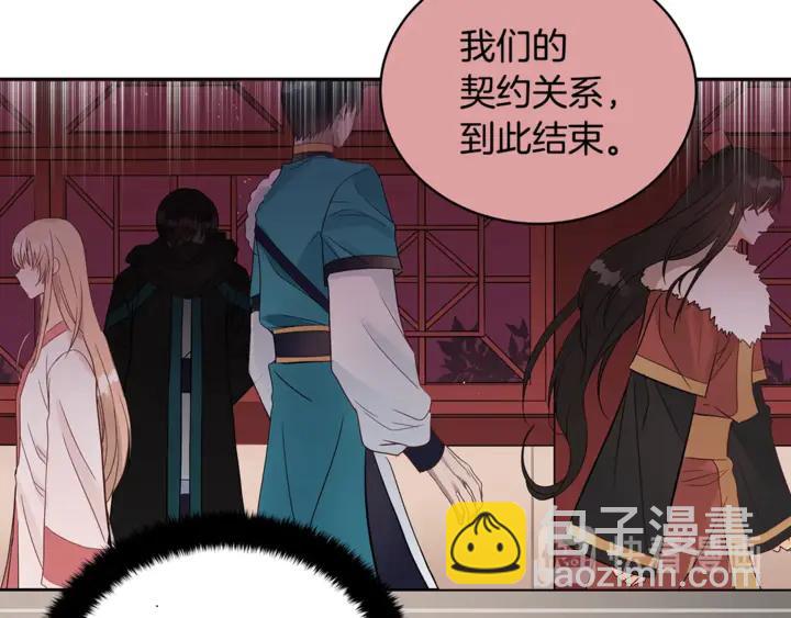 ☕爱妃，你的刀掉了 第42话 失控 第50页