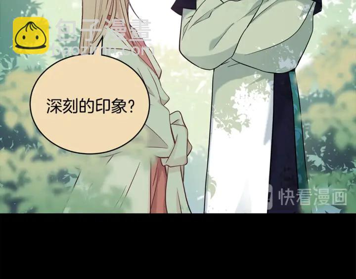 ☕爱妃，你的刀掉了 第42话 失控 第7页