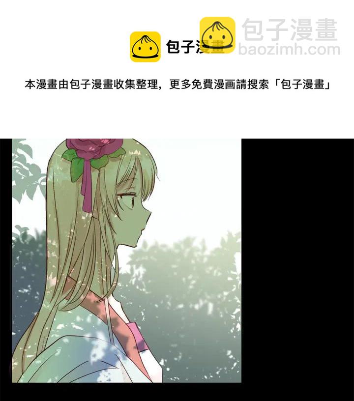 ☕爱妃，你的刀掉了 第42话 失控 第9页