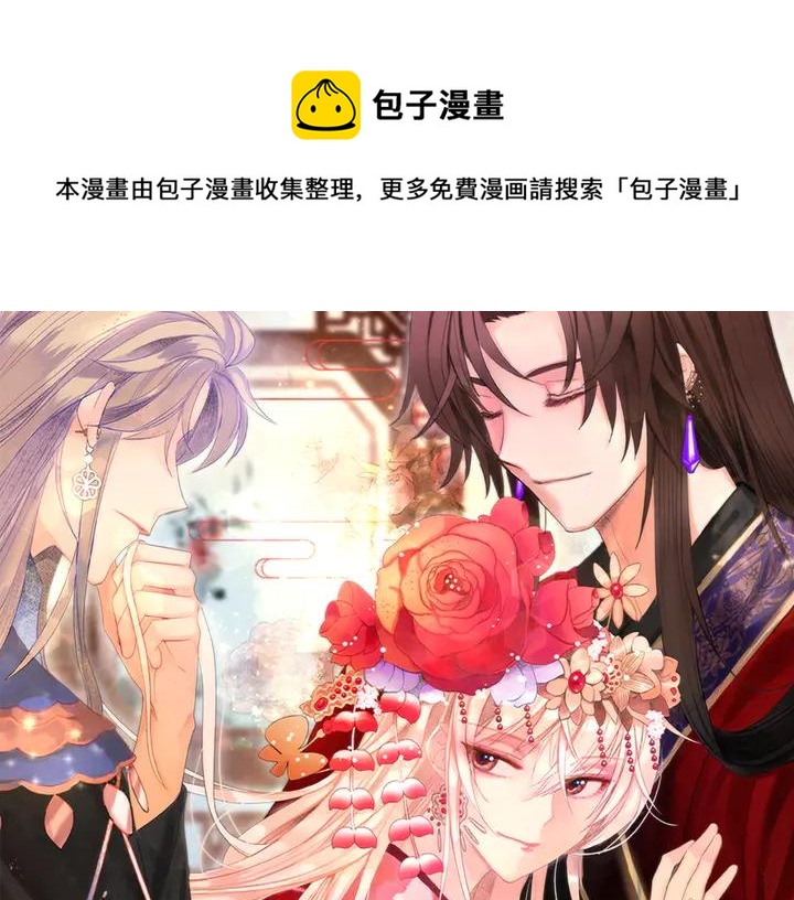 ☕爱妃，你的刀掉了 第44话 单相思的痛苦 第1页
