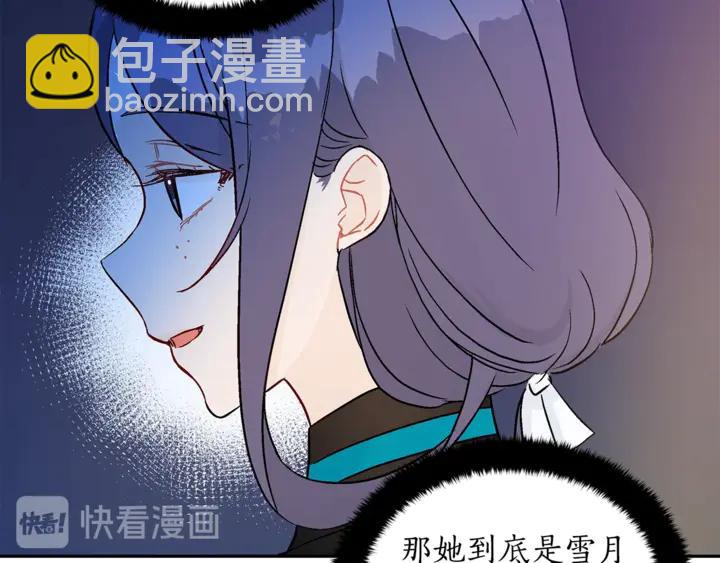 ☕爱妃，你的刀掉了 第44话 单相思的痛苦 第10页