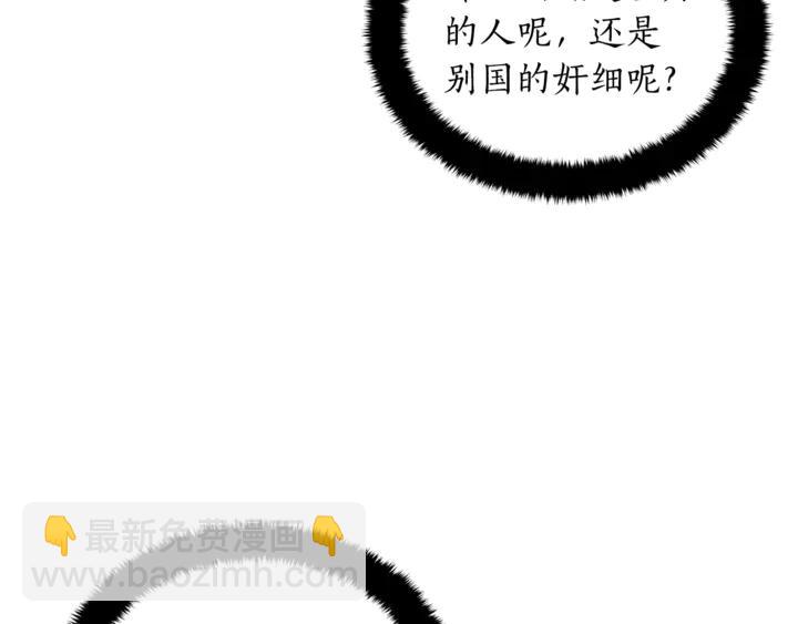 ☕爱妃，你的刀掉了 第44话 单相思的痛苦 第11页