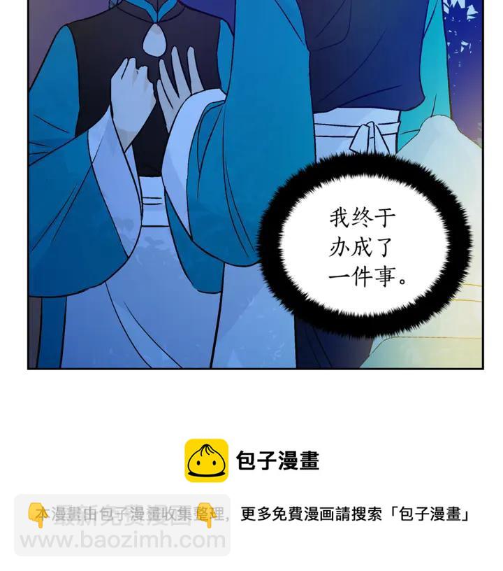 ☕爱妃，你的刀掉了 第44话 单相思的痛苦 第13页