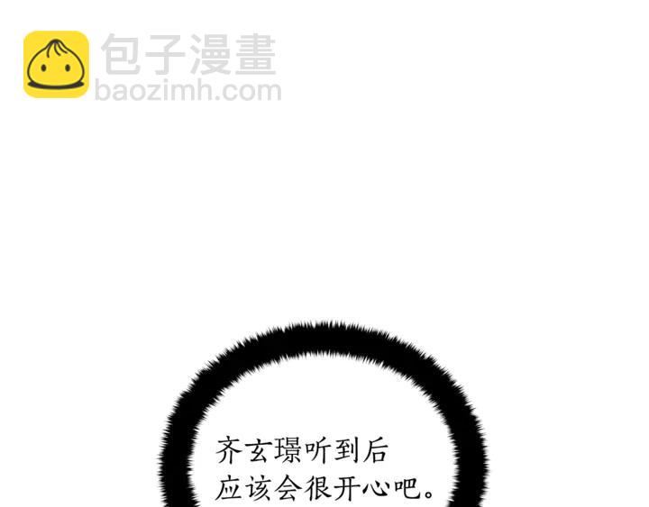 ☕爱妃，你的刀掉了 第44话 单相思的痛苦 第14页