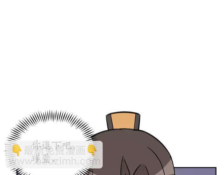 ☕爱妃，你的刀掉了 第44话 单相思的痛苦 第16页