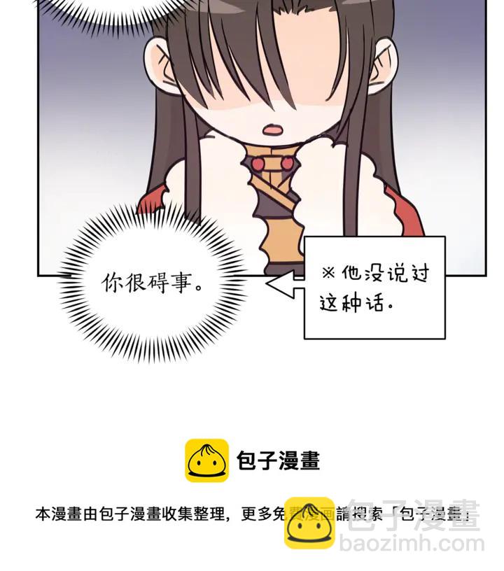 ☕爱妃，你的刀掉了 第44话 单相思的痛苦 第17页
