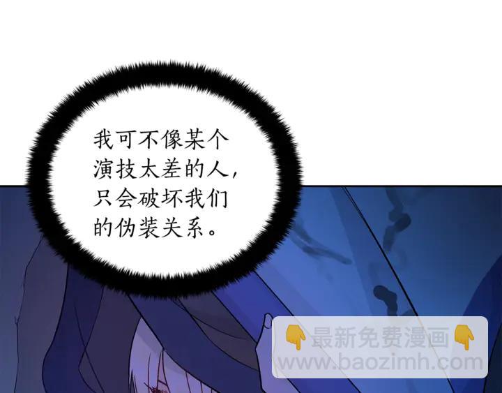 ☕爱妃，你的刀掉了 第44话 单相思的痛苦 第20页
