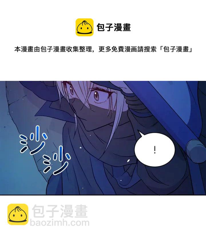 ☕爱妃，你的刀掉了 第44话 单相思的痛苦 第21页