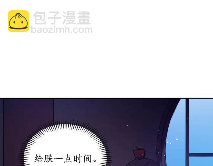 ☕爱妃，你的刀掉了 第44话 单相思的痛苦 第22页