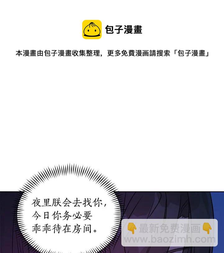 ☕爱妃，你的刀掉了 第44话 单相思的痛苦 第25页