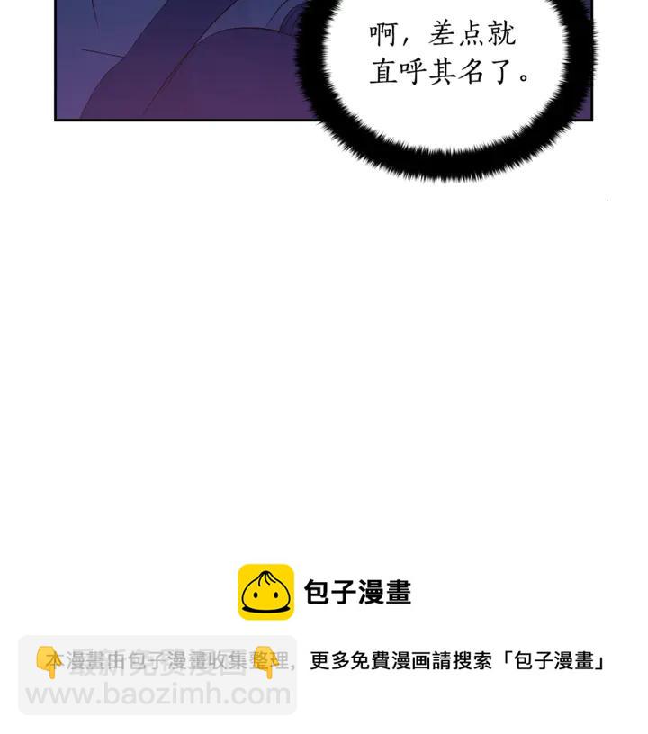 ☕爱妃，你的刀掉了 第44话 单相思的痛苦 第29页