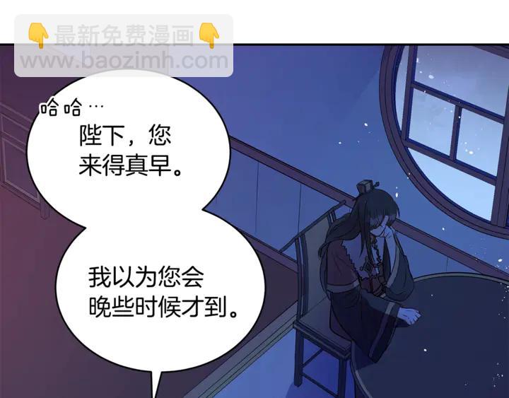 ☕爱妃，你的刀掉了 第44话 单相思的痛苦 第30页