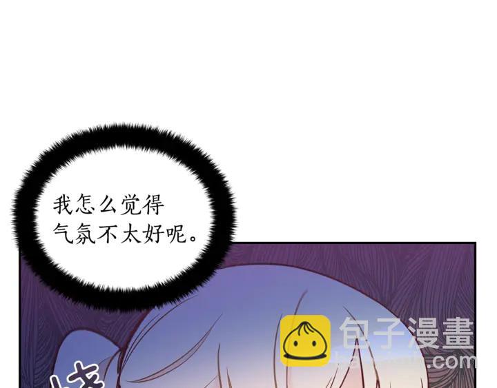 ☕爱妃，你的刀掉了 第44话 单相思的痛苦 第32页