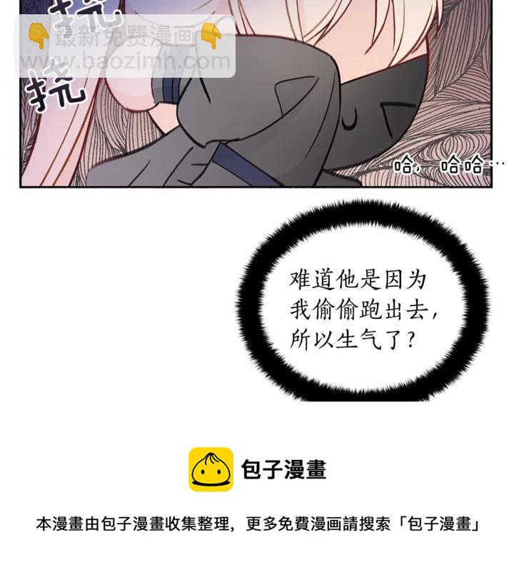 ☕爱妃，你的刀掉了 第44话 单相思的痛苦 第33页