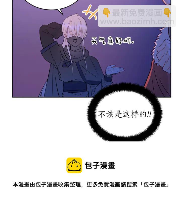 ☕爱妃，你的刀掉了 第44话 单相思的痛苦 第37页