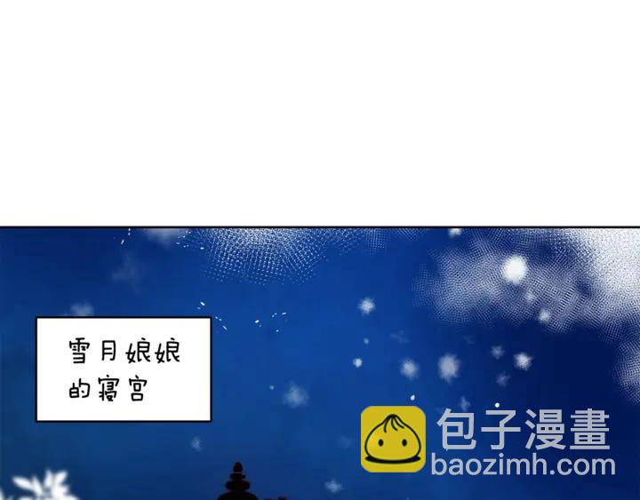 ☕爱妃，你的刀掉了 第44话 单相思的痛苦 第4页