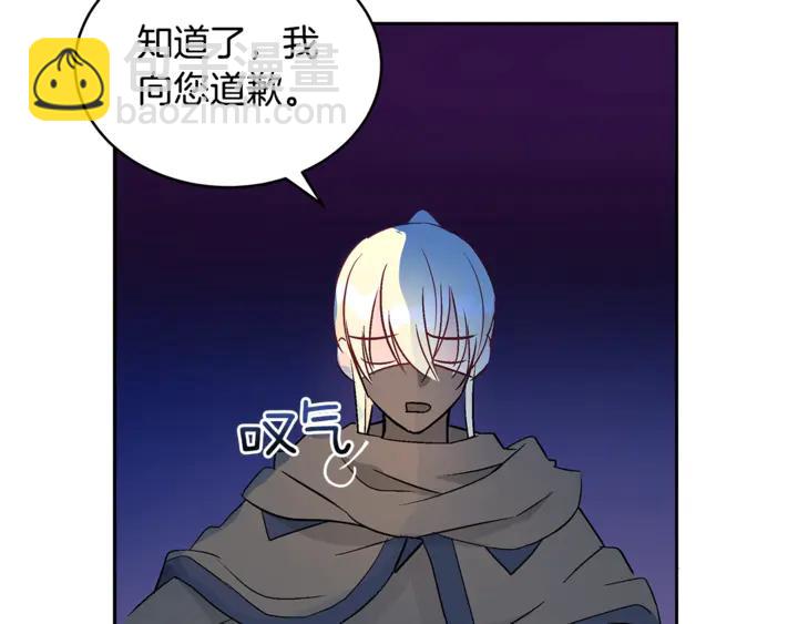 ☕爱妃，你的刀掉了 第44话 单相思的痛苦 第42页