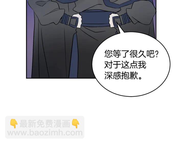 ☕爱妃，你的刀掉了 第44话 单相思的痛苦 第43页