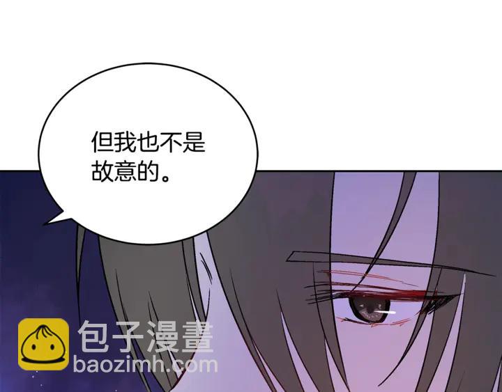 ☕爱妃，你的刀掉了 第44话 单相思的痛苦 第44页