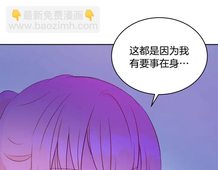 ☕爱妃，你的刀掉了 第44话 单相思的痛苦 第46页