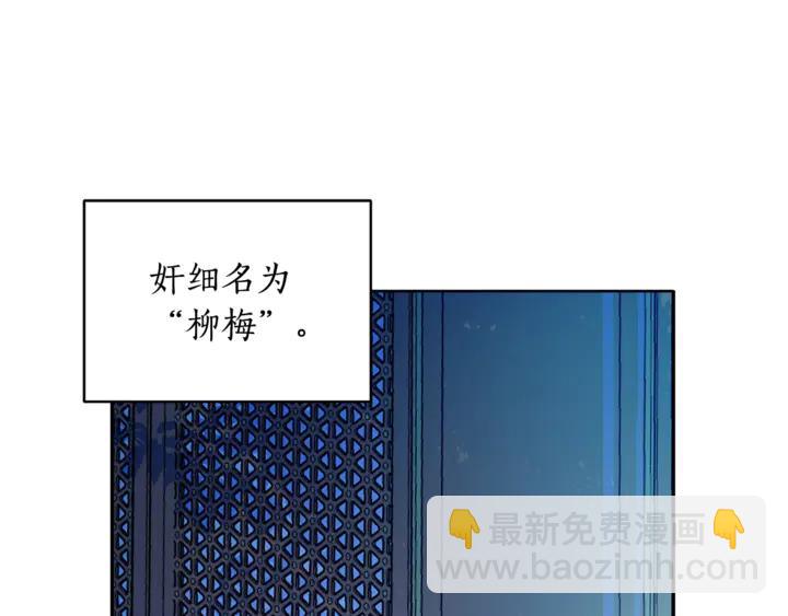 ☕爱妃，你的刀掉了 第44话 单相思的痛苦 第7页