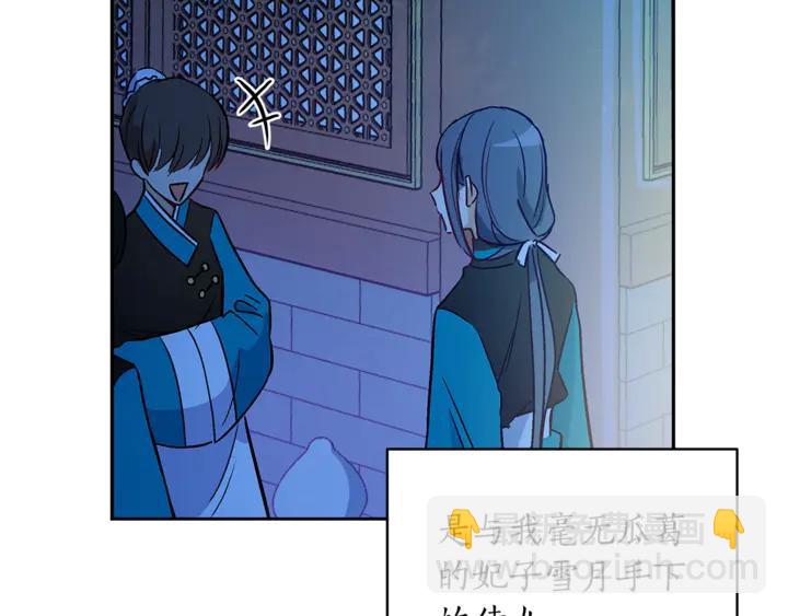 ☕爱妃，你的刀掉了 第44话 单相思的痛苦 第8页