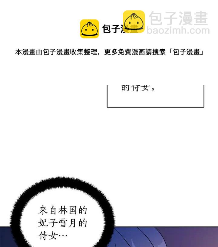 ☕爱妃，你的刀掉了 第44话 单相思的痛苦 第9页
