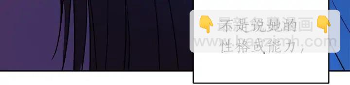 ☕爱妃，你的刀掉了 第46话 何为帝王？！ 第11页