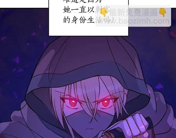 ☕爱妃，你的刀掉了 第46话 何为帝王？！ 第15页