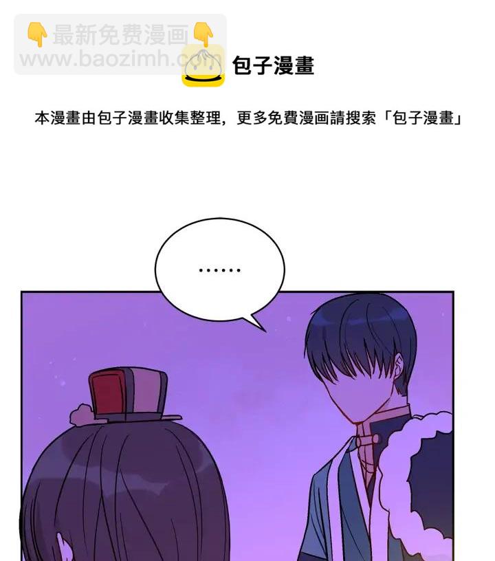 ☕爱妃，你的刀掉了 第46话 何为帝王？！ 第17页