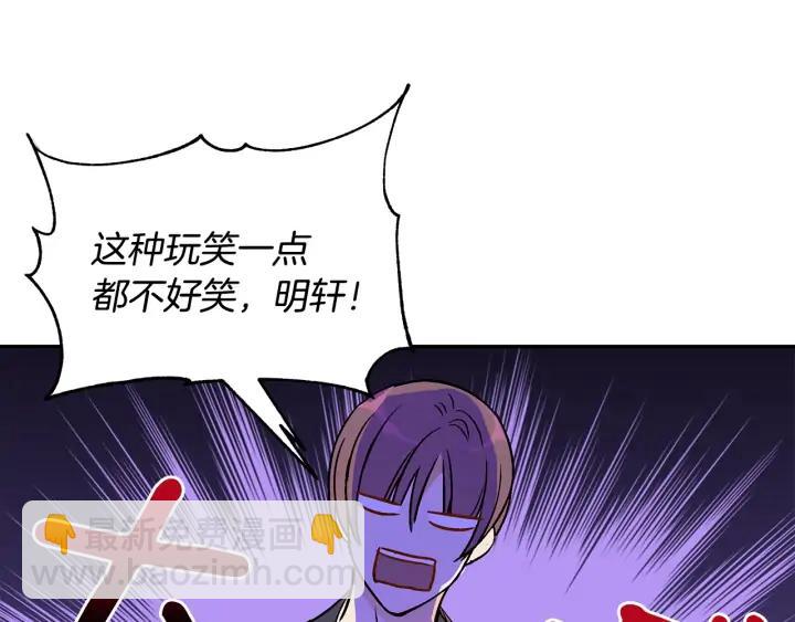 ☕爱妃，你的刀掉了 第46话 何为帝王？！ 第27页
