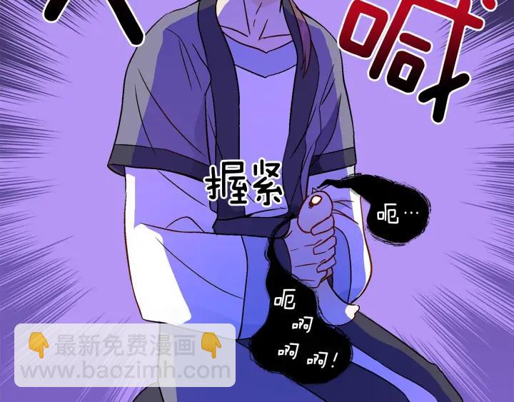 ☕爱妃，你的刀掉了 第46话 何为帝王？！ 第28页