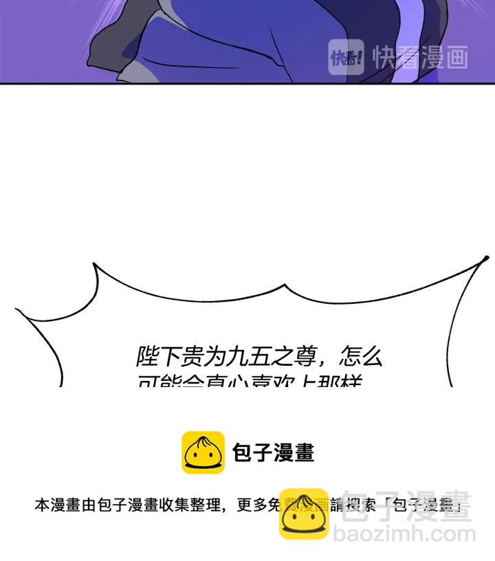 ☕爱妃，你的刀掉了 第46话 何为帝王？！ 第29页
