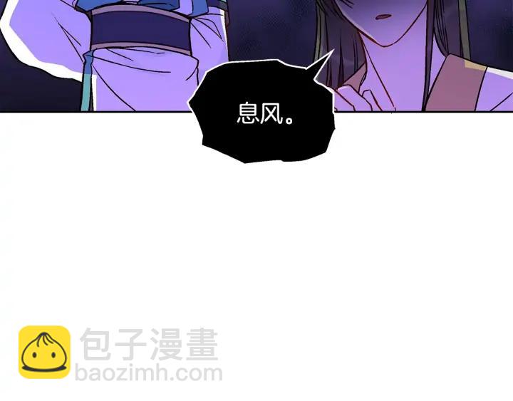 ☕爱妃，你的刀掉了 第46话 何为帝王？！ 第31页