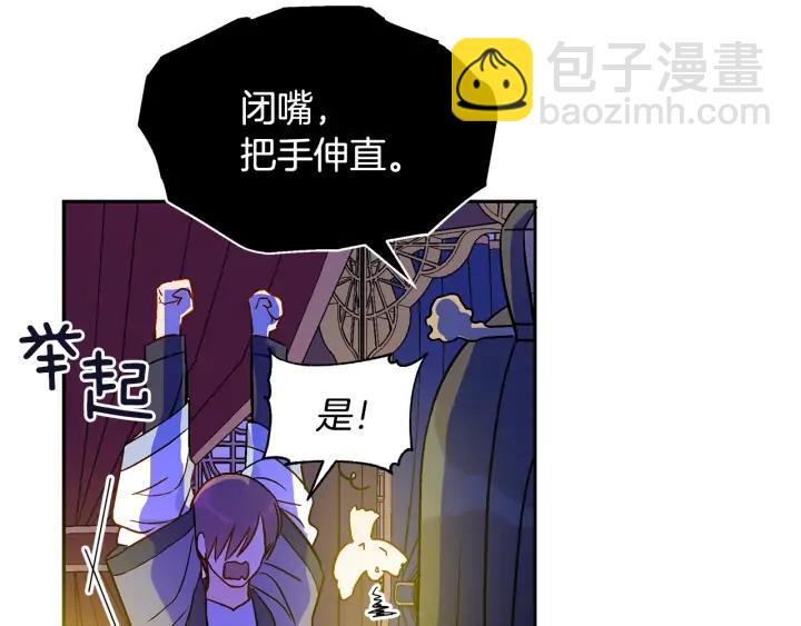 ☕爱妃，你的刀掉了 第46话 何为帝王？！ 第32页