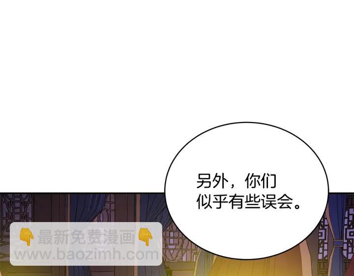 ☕爱妃，你的刀掉了 第46话 何为帝王？！ 第34页