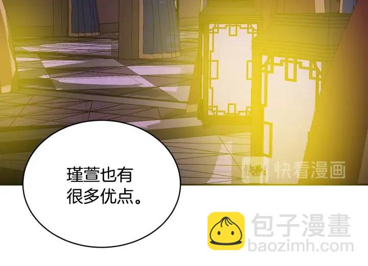 ☕爱妃，你的刀掉了 第46话 何为帝王？！ 第35页