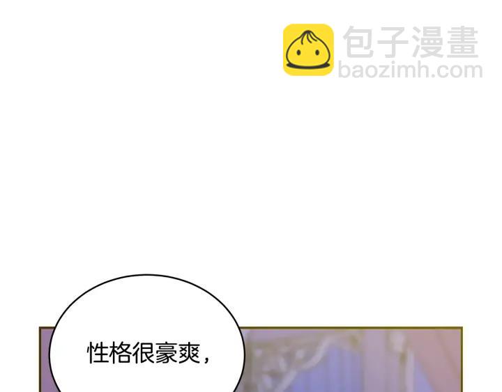 ☕爱妃，你的刀掉了 第46话 何为帝王？！ 第36页